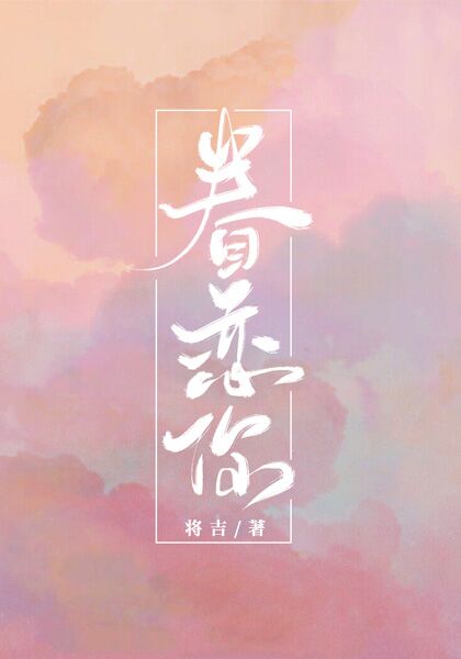 眷恋你